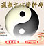 Скриншот титульной страницы http://gb.taoism.org.hk/